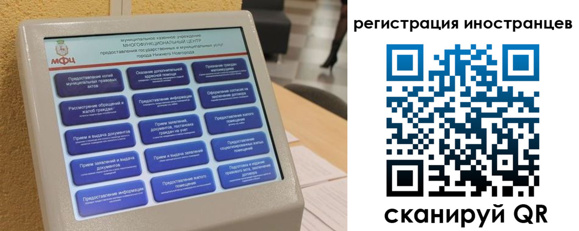 временная регистрация законно в Богдановиче
