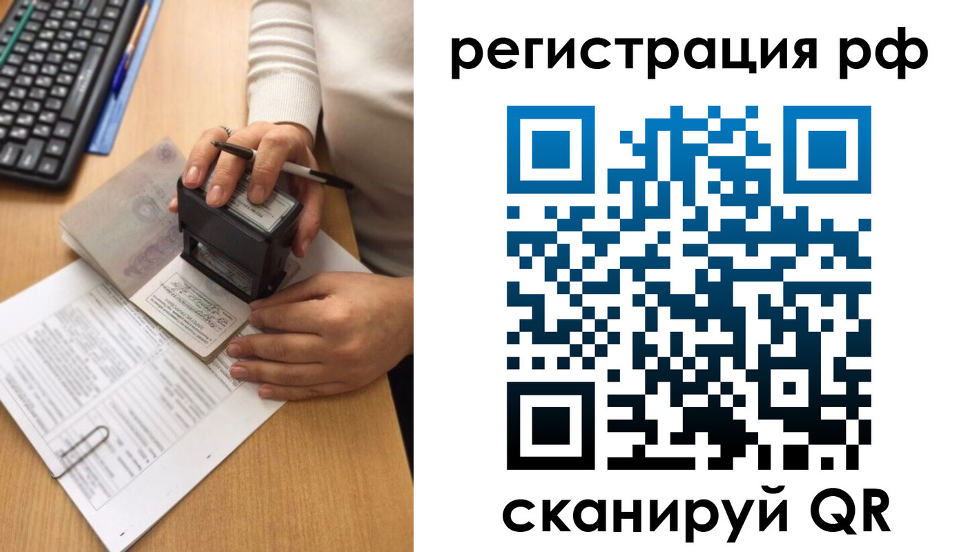 прописка от собственника в Богдановиче